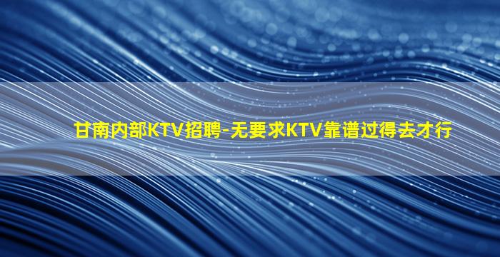 达州酒吧招聘